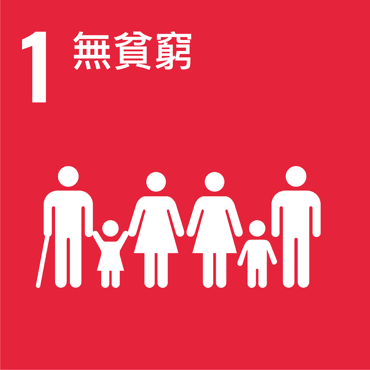 SDG1 Icon