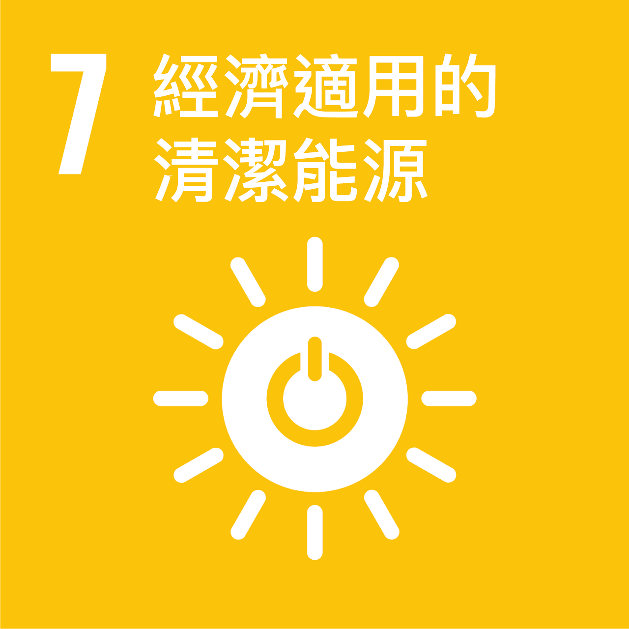 SDG7 Icon